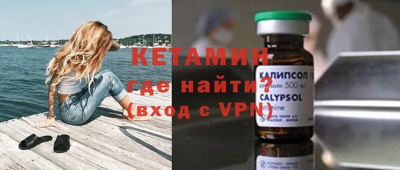 КЕТАМИН ketamine  где найти   Абдулино 